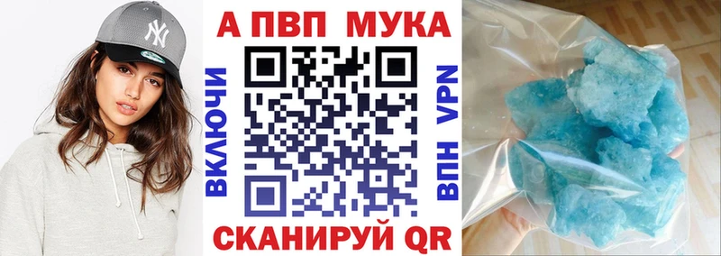 Alfa_PVP мука  купить наркотики цена  Ялта 