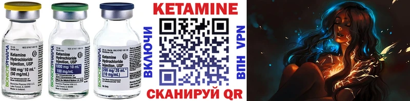 Кетамин ketamine  купить закладку  Ялта 