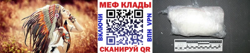 МЕФ mephedrone  Ялта 