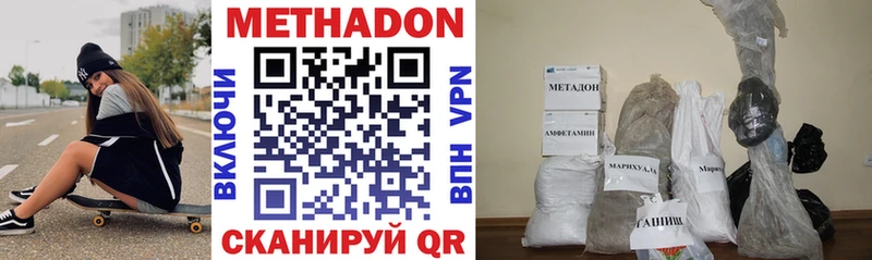 Метадон VHQ  Ялта 